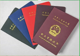 北京职业资格证书
